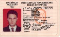 Driver_License.jpg